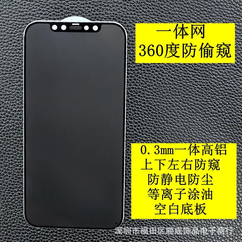 一体网360度防偷窥2