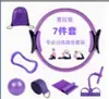 Set de Pilates Moldeador Corporal Transfronterizo del Fabricante, Banda de Resistencia para Estiramiento de Apertura de Hombros y Embellecimiento de la Espalda, Pelota de Pilates, Equipo de Fitness para el Hogar