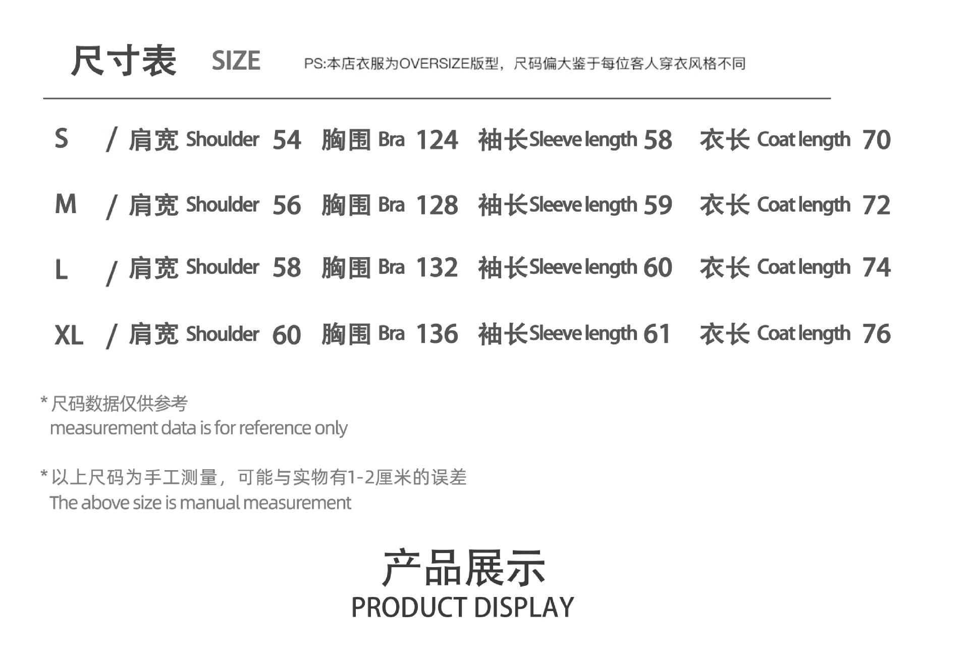 SAP连帽卫衣尺寸表