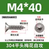 Tornillos Autoperforantes Antirrobo con Ranuras Internas en Forma de Cruz, Tornillos de Acero Inoxidable 304 con Cabeza Avellanada, Colección de Tornillos Autoperforantes con Cabeza Plana en Forma de Flor y Punta de Cola