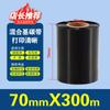 Cinta de Carbono Base Mixta 110 mm*300 m Cinta de Papel para Impresión Cinta de Papel Etiqueta Rollo para Impresora de Códigos de Barras 300 m Código de Barras