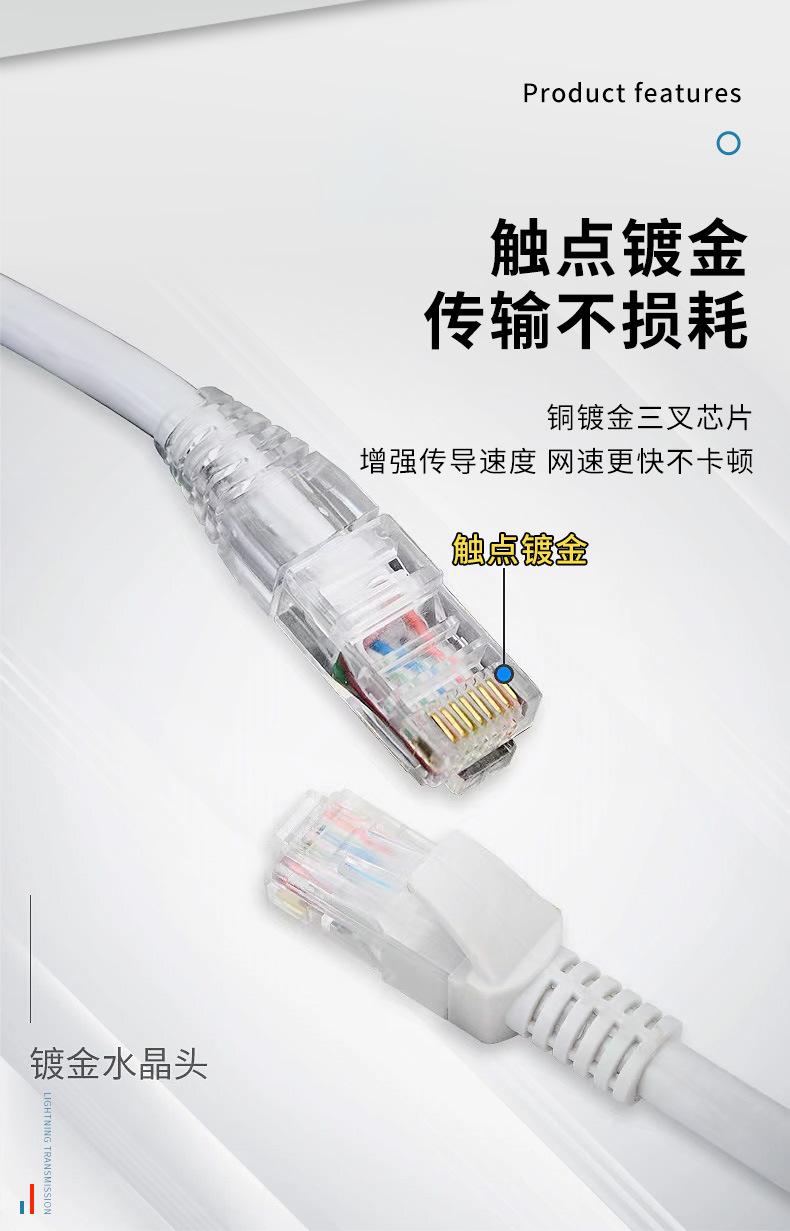 六类网线_11