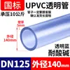 Tubería Rígida Transparente de UPVC Rongsheng Tubería de Plástico PVC-U Grado Químico Estándar Nacional Estándar Americano y Japonés Tubería para Acuario Tubería de Agua Dn25