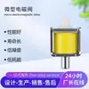 Válvula Solenoide Miniatura Personalizada Válvula Solenoide de Uma Via e Duas Posições Bomba de Mama Massageador Normalmente Aberta Normalmente Fechada Válvula de Retenção 3-12V