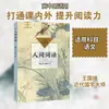 Palabras Humanas sobre el Mundo por Wang Guowei, Material de Lectura Educativa para Estudiantes, Editorial de Literatura y Arte Changjiang