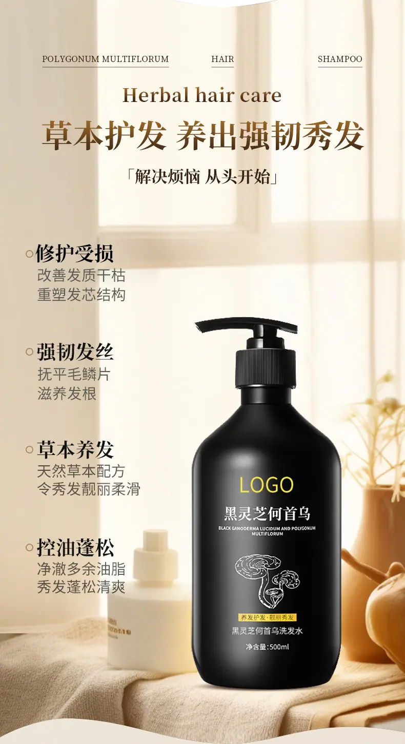 洗头膏定制