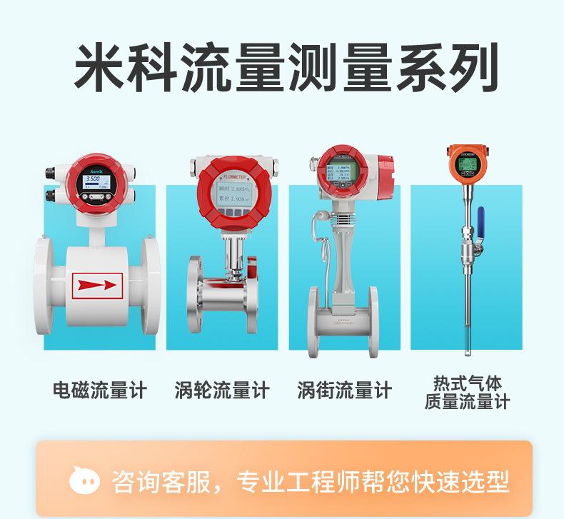 米科超声波流量计2022.11_14.jpg