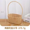 Cesta de Flores de Mimbre Sintético de Mano Cesta de Picnic para Frutas Cesta de Flores para Floristería Cesta Decorativa de Almacenamiento Cesta de Flores para Regalo Souvenir