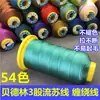 Bedlin 3 Hilos Borla DIY Pulsera Pulsera Collar Cordón Bobina Enrollada Cuentas de Nylon