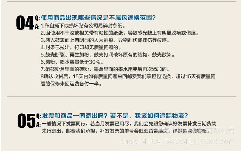 发货时效