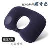 Almohada de Viaje Portátil Almohada Cervical Almohada en Forma de U Almohada Inflable a Presión Almohada de Avión para Camping y Descanso al Aire Libre Flocado de PVC