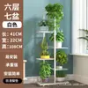 Novo suporte de flores de ferro, suporte de vaso de flores de piso, suporte de plantas verdes de vários andares economizador de espaço para sala de estar interna e externa, varanda