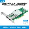 Tarjeta de Red para Servidor PCIeX 80000 M con Puerto Óptico Dual Puerto Óptico SFP Fibra Óptica 10G Automatización Industrial Visión 82599