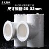 Tee de plástico PVC diente interior UPVC rosca interior junta pegada accesorios para tubería de suministro de agua 20 25 32