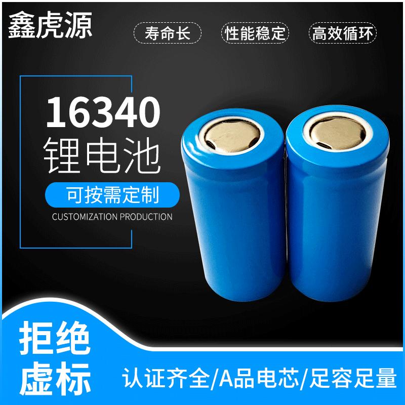 虎鑫源——16340锂电池主图