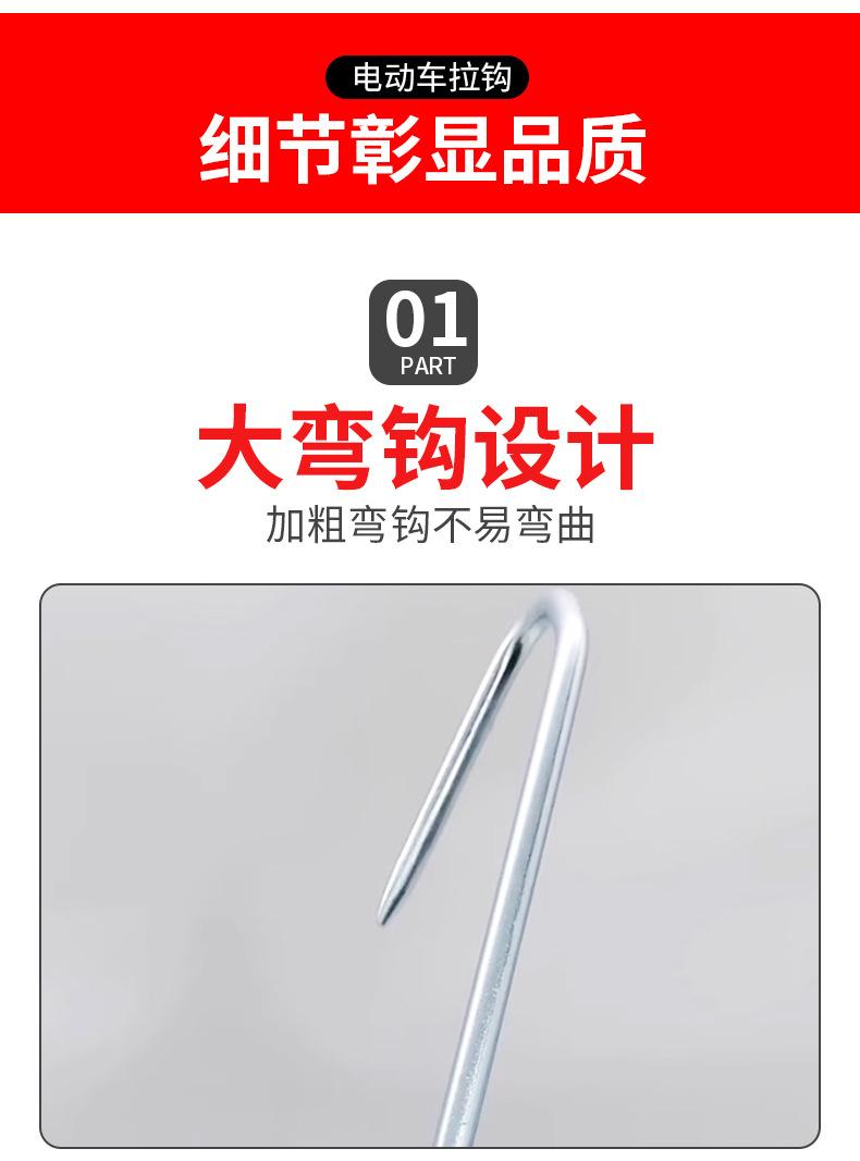 电动车拉火钩_04.jpg
