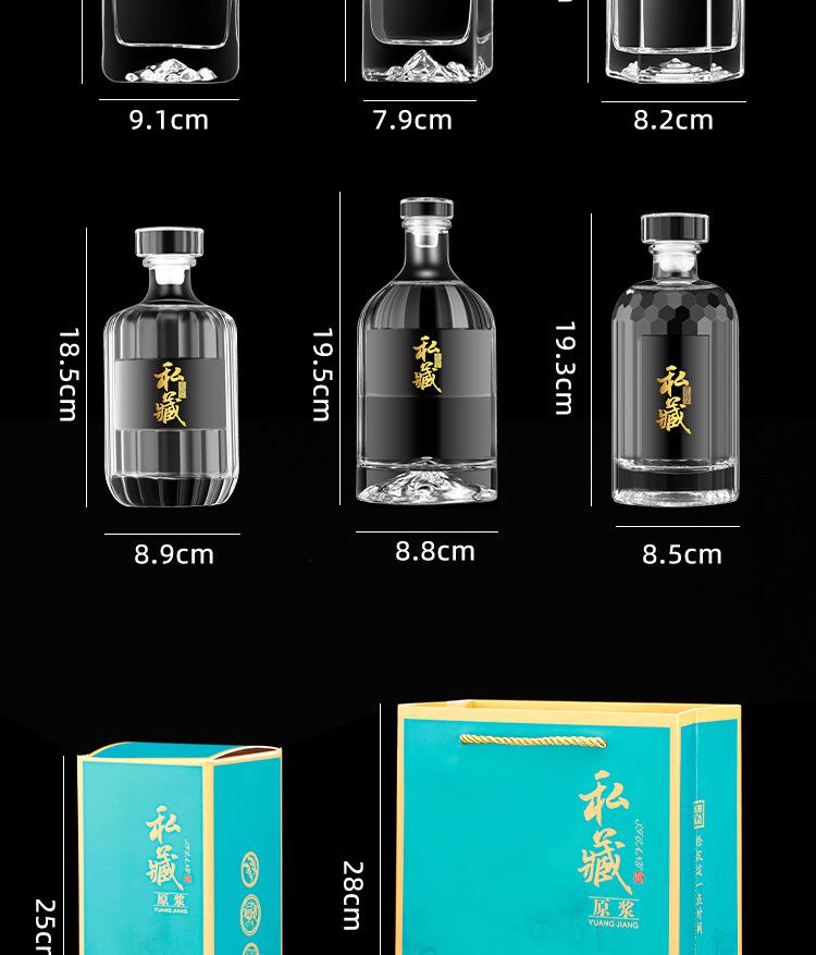 玻璃酒瓶套装