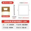 Foco Empotrable Cuadrado LED Sala de Estar 18W24 Vatios Ultradelgado Cuadrado Techo Agujero Luz Cocina y Baño Luz de Panel