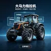 Tractor agrícola de alta potencia y uso intensivo, tractor de gran tamaño con tracción en las cuatro ruedas, maquinaria agrícola multifuncional para huertos y grandes extensiones de terreno.