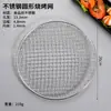 Fabricante de rede para churrasco em aço inoxidável Rede redonda para churrasco Rede para churrasco rolante várias especificações Grelha cruzada para churrasco