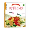 Serie 100% Saludable y Deliciosa: Recetas, Comida Nutritiva y Saludable, Pasos de Cocina, Métodos y Libros de Cocina