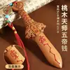 Espada de Madera de Durazno Colgante Pequeño Espada de Madera de Durazno Madera Rayo Tabú Ziwai Espada de Siete Estrellas para Adultos Portátil para Bebé Hecho a Mano Madera de Durazno