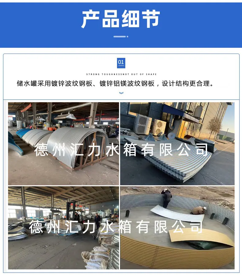 波纹板水箱详情_04.jpg