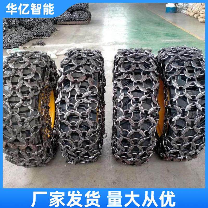 轮胎保护链 华亿03