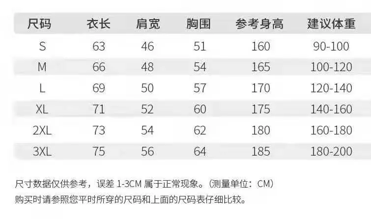 卫衣尺寸