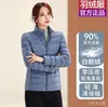 Chaqueta Ligera de Plumas de Ganso con Costillas de Gama Alta Genuina para Mujer 2026 Invierno Corta Cuello Alto Ligera Versátil Ropa de Abrigo Petite