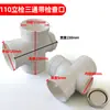 Tubo de Drenagem PVC de Quatro Vias Tridimensional de Quatro Vias Plano Inclinado de Quatro Vias Junta de Diâmetro Variável 50 75 110 160 200