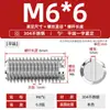 Acero inoxidable 304 tornillo de fijación de extremo plano máquina ranuradora tornillo métrico tope sin cabeza alambre superior M2M3M4M5M6