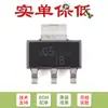Solo el chip regulador lineal original UA78M05CDCYR SOT-223-4 5V 500mA