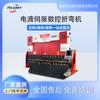 Máquina Plegadora Síncrona CNC Electromecánica Servo Sincronizada para Chapa Metálica Anhui Hechen Máquina Plegadora Electromecánica Servo
