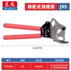 Cortacables Dongcheng, cortacables de carraca especializado, cortacables de media luna especial para electricista, herramienta manual de corte de cables de grado industrial