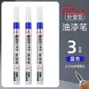 Bolígrafo de Pintura Impermeable Jin Wannian Bolígrafo Removedor de Pintura Bolígrafo Marcador de Aceite Bolígrafo Marcador Industrial Bolígrafo de Pintura Metálica de Color