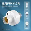 Portalámparas con Control Remoto Interruptor de Control Remoto Inalámbrico Portalámparas de Control por Voz Inteligente Offline Portalámparas Controlador de Voz para Lámparas