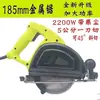 Marca Dove G4-185 Serra de Metal Corte Único Chapa de Aço Colorida Máquina de Corte Multifuncional Serra/Máquina de Corte de Chapa de Aço Venda Direta pela Rede