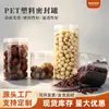 Fabricante de frascos sellados de plástico transparente redondo de PET, disponibles en múltiples tamaños, boca ancha con tapas, frascos personalizados para almacenamiento de alimentos y empaque