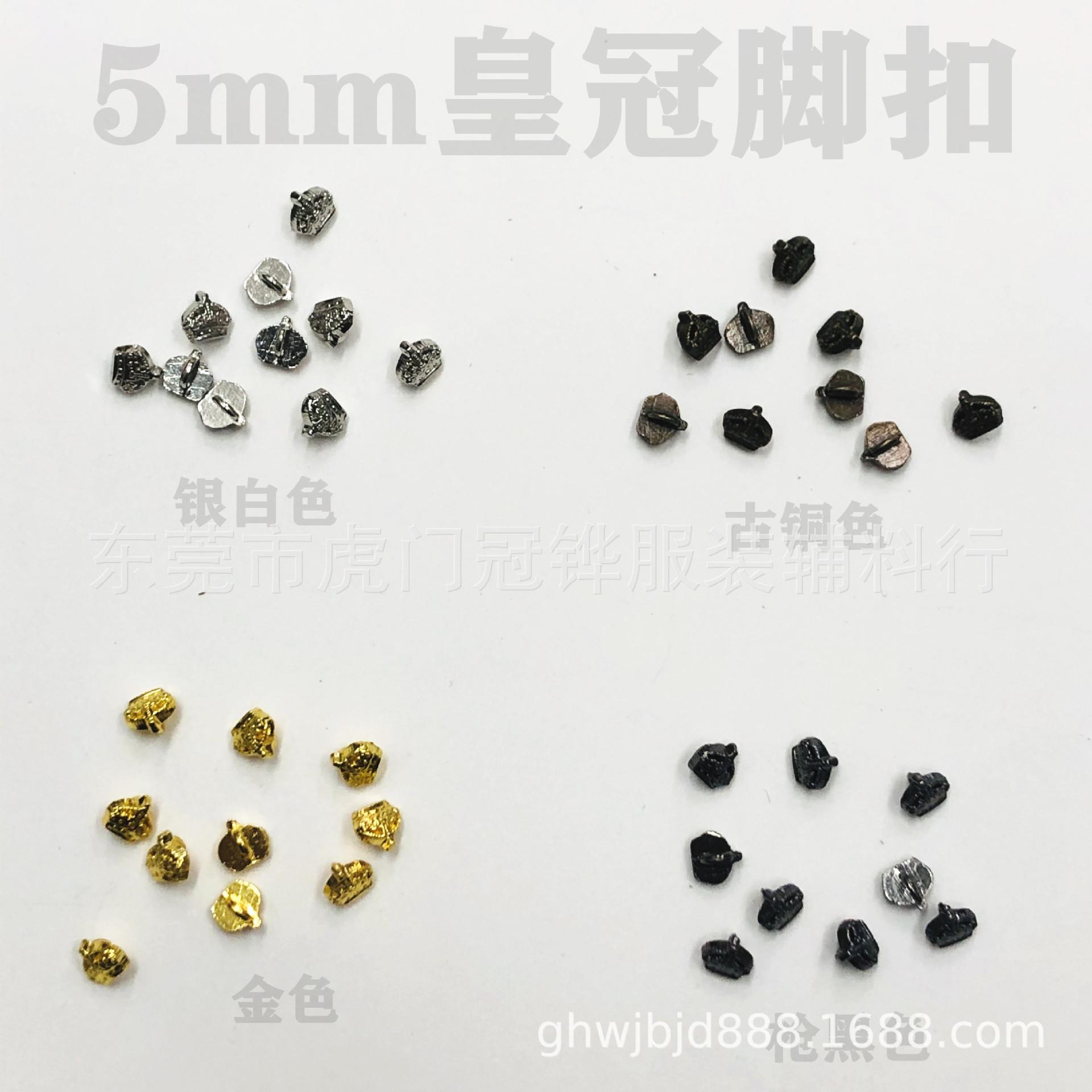 5mm皇冠脚扣