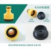 Conector de boquilla estándar de plástico de 4/6 puntos, conector de manguera para pistola de agua de lavado de autos, conector de grifo de lavadora