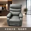 Sofá Individual Multifuncional, Salón de Belleza, Salón de Uñas, Sillón Perezoso, Sillón Reclinable para Sala de Estar en Casa, Mecedora, Sillón Sofá
