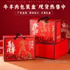 Caja de Empaque para Carne de Res, Empaque de Caja de Regalo Fresca para Cordero, Comida Cocida, Caja Vacía para Embutidos, Caja de Regalo para Cerdo y Pollo Frescos