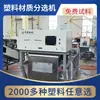 Máquina de Material de Escamas de Botella de Plástico Tipo Tolva de Juguete de Poliuretano Pu Equipo de Clasificación Modelo 6Sxz-12