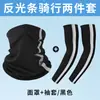 Bufanda para el Sol de Amazon con Tira Reflectante Nocturna para Ciclismo Juego de Mangas de Hielo Bufanda de Seda Helada para el Cuello Máscara Transpirable para Toda la Cara a Prueba de Polvo