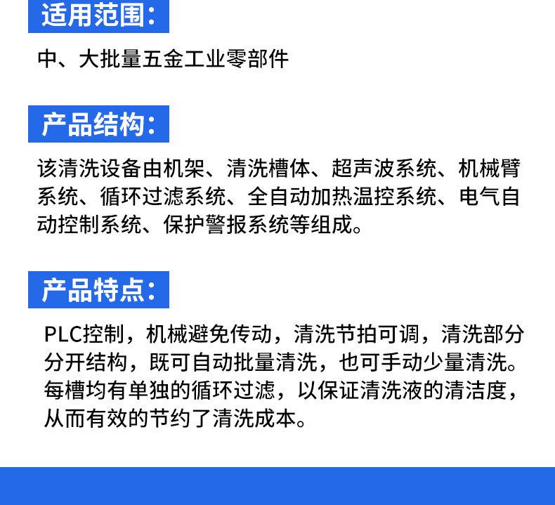 龙门机械手多槽清洗机_07