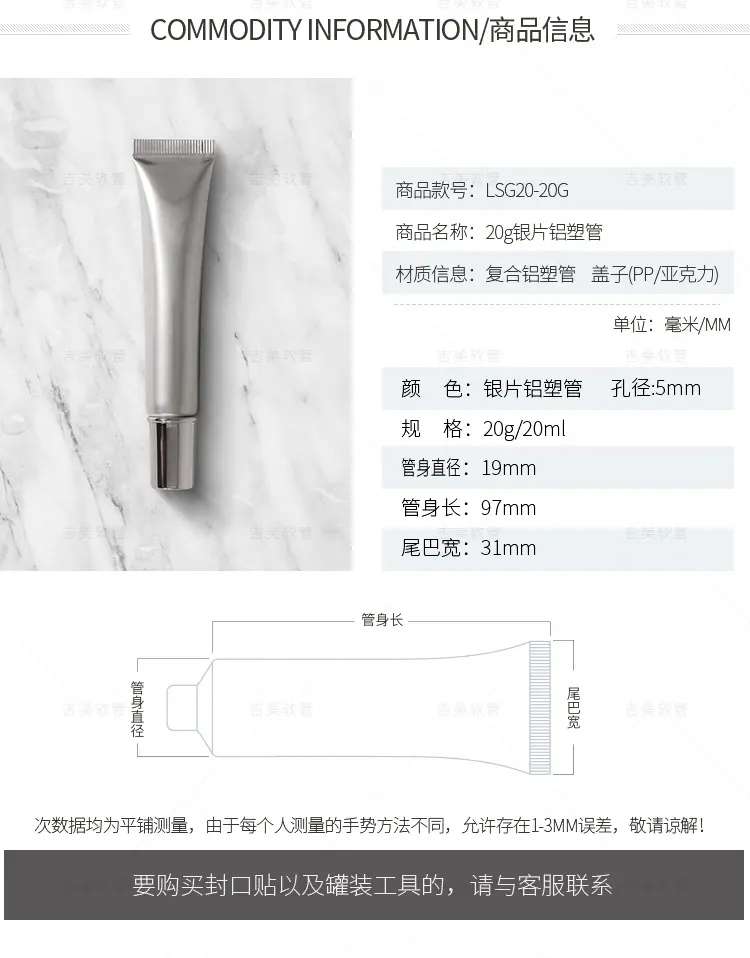 详情一：铝塑管20g的副本_07.jpg