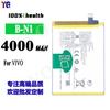 Adecuado para Batería de Teléfono Móvil Vivo 4000Mah Gran Capacidad Nuevo B-N1 Punto Placa de Carga Incorporada Venta al por Mayor