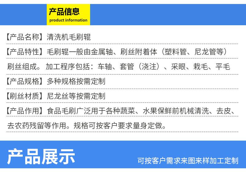 鑫耀清洗机毛刷辊详情页_07.jpg