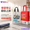Bolsas de Tela No Tejida para Instituciones Educativas, Bolsas Promocionales para Preparación de Exámenes y Exámenes de Servicio Público, Bolsas de Almacenamiento No Tejidas, Personalización de Ultra Alta Definición